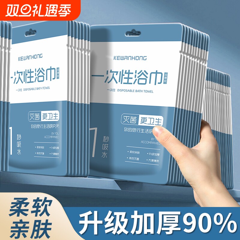 独立包装 升级加厚 柔软亲肤
