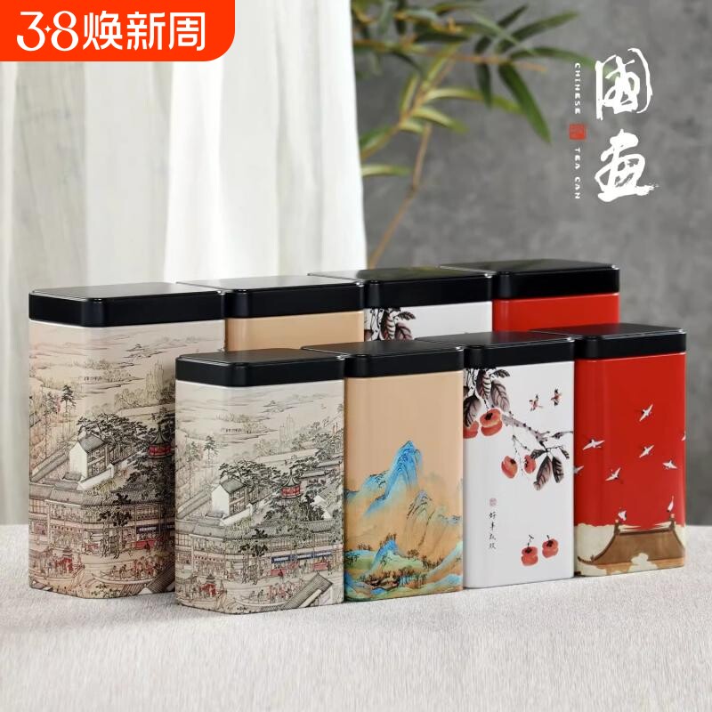 茶叶罐铁罐密封铁盒装茶罐储存茶盒包装盒精品高档空盒罐子小盒子