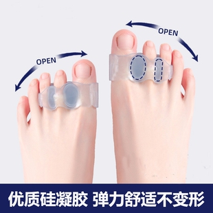 大脚趾拇外翻矫正器脚趾矫正器分趾器拇指套可穿鞋 足部硅胶分离器