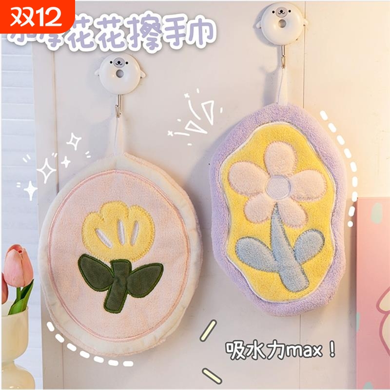 可爱郁金香厨房擦手巾家用可挂式大号珊瑚绒超强吸水卫生间小毛巾