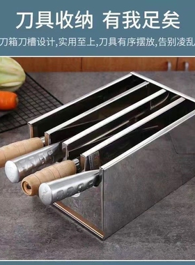 不锈钢刀架盒厨房餐厅学校刀箱无磁饭店酒店后厨带盖带锁刀盒多格