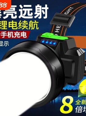 头灯强光可充电户外超亮远射头戴