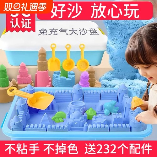 儿童太空沙套装安全玩具沙男女孩橡皮泥黏土粘土沙盘魔力沙不粘手