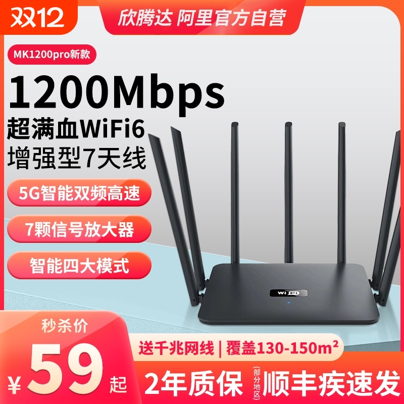 NBKEYWiFi6千兆双频路由器