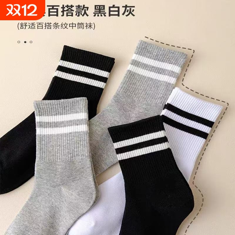 鲨鱼裤配的袜子女中筒条纹女士春秋夏季非纯棉长筒秋冬夏运动长袜