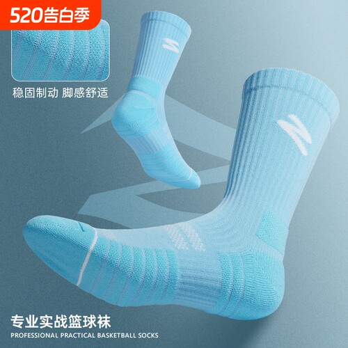 高筒防滑运动篮球袜|110人收藏