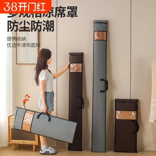 折叠凉席防尘收纳袋直筒席子麻将竹席草席家用牛津布防潮