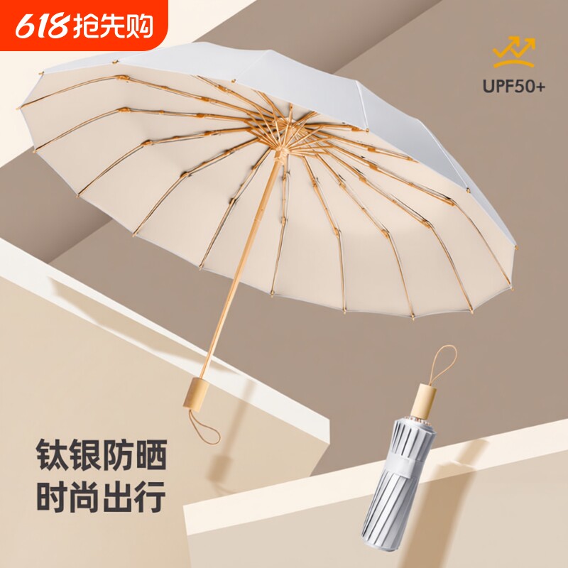 16骨雨伞防紫外线彩女彩胶防晒太阳伞高级晴雨两用加大加固遮阳伞