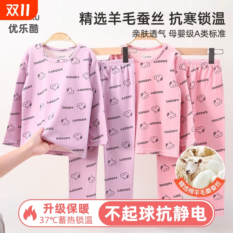 史努比女童保暖内衣套装