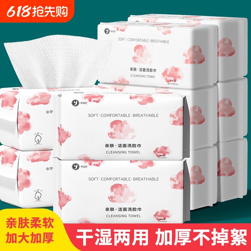 洗脸巾一次性加厚抽取式绵柔巾婴儿面巾家用美容院洁面巾湿敷便携