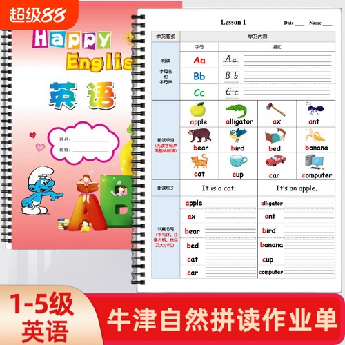 牛津自然拼读作业单1-5级练习单知识总结测试单教学反馈单词英语拼读训练描红手写体书写抄写