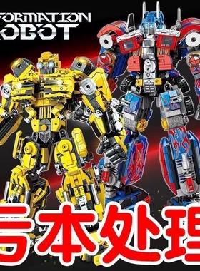 大黄蜂变形机甲金刚机器汽车人擎天积木柱航天模型益智拼装玩具男