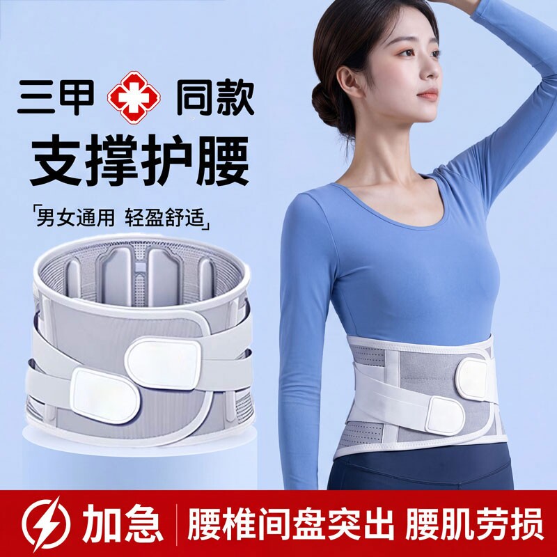 护腰带腰椎劳损盘男女士专用久站束腰神器加热腰痛保暖带突出腰肌