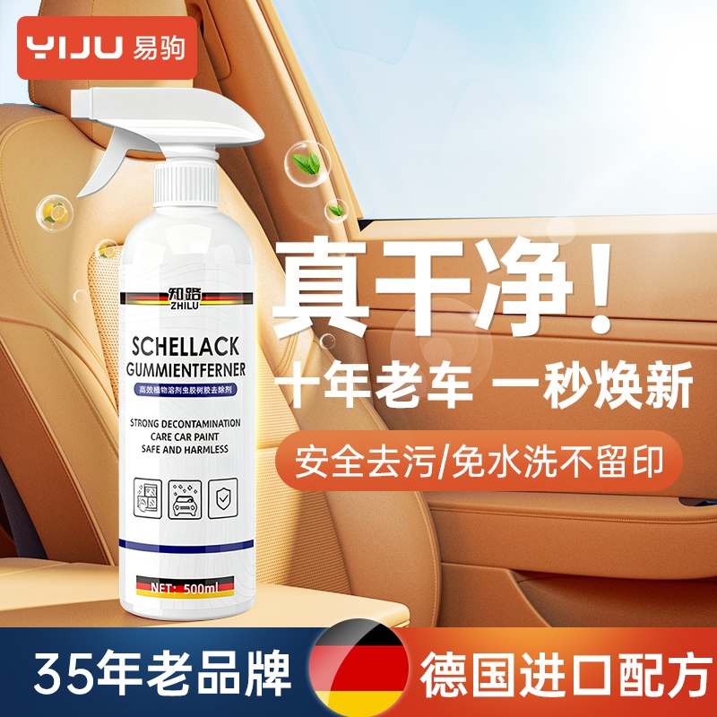 汽车内饰清洗剂真皮革座椅泡沫