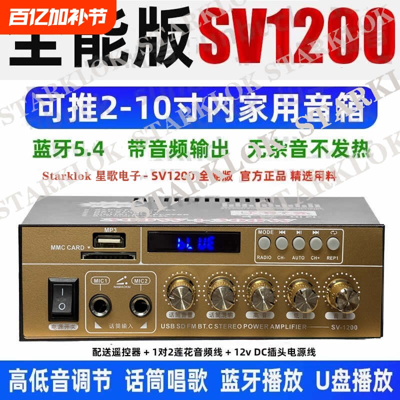 全新升级大功率迷你型蓝牙功放无损12V插卡U盘收音功放机车载家用