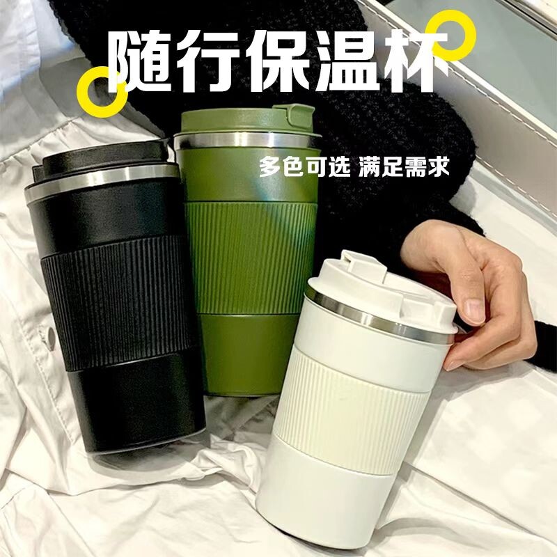 韩系咖啡保温杯子ins高颜值情侣304不锈钢保温保冷随手杯车载水