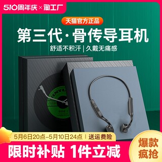 骨传导感蓝牙耳机运动型跑步夹挂耳式脖狂甩不掉高端真无线男女士