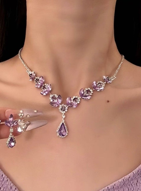精致紫水钻锆石项链女轻奢宴会晚礼服锁骨链套装配饰颈链时尚新款