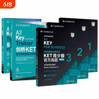 剑桥通用五级考试KET青少版官方真题3（新题型）（含答案和超详解析）ket模考精讲精练KET青少版官方真题123KET青少版全真模拟题