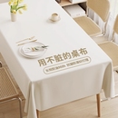 小羊皮感高级纯色餐桌布防烫 氛围桌布茶几免洗防油防水2024新款