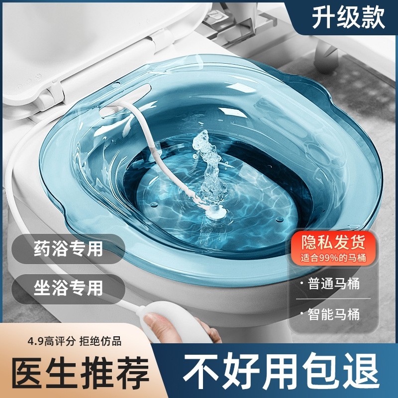 坐浴盆女孕妇女士专用洗屁股的盆女生免蹲神器男痔疮马桶熏蒸折叠