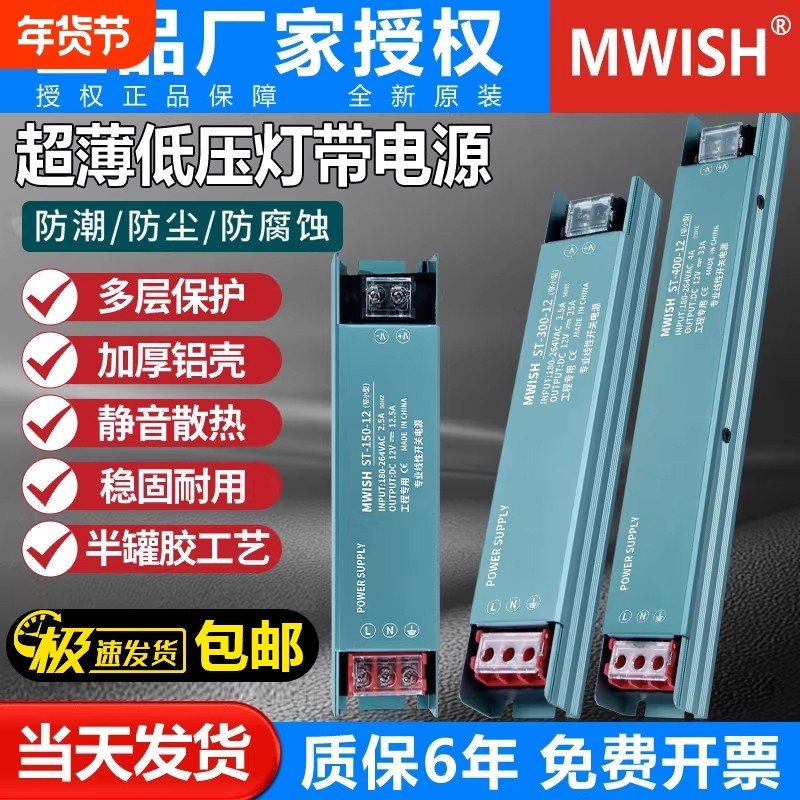 明伟超薄黑金刚灯带变压器220V转12V24V低压直流线条灯条灯箱电源,五金/工具,开关电源,淘宝优惠券,粉丝福利购,淘宝优惠卷