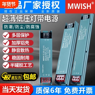 明伟超薄黑金刚灯带变压器220V转12V24V低压直流线条灯条灯箱电源