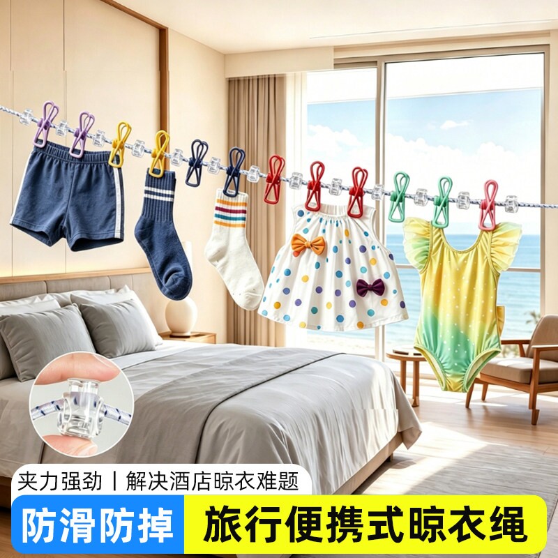 一挂即用旅行晾衣神器便携晾衣绳图片