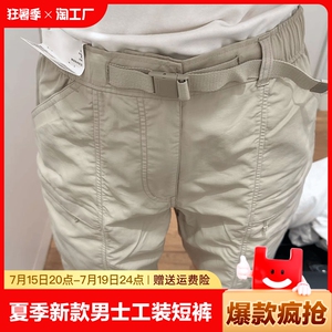 夏季新款男士高端工装短裤潮牌休闲五分裤外穿多口袋速干透气中裤
