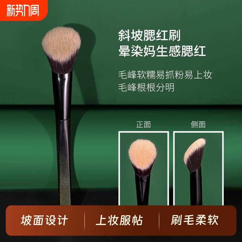 腮红刷舌型坡面软毛散粉定妆刷修容膏刷高光刷便携化妆刷粉底斜坡