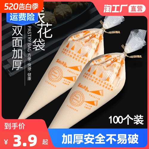加厚裱花袋烘焙工具全套婴儿辅食