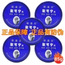 新喜乐裂可宁裂王修复霜防裂霜脚后跟开裂手足裂口干裂蜕皮护手