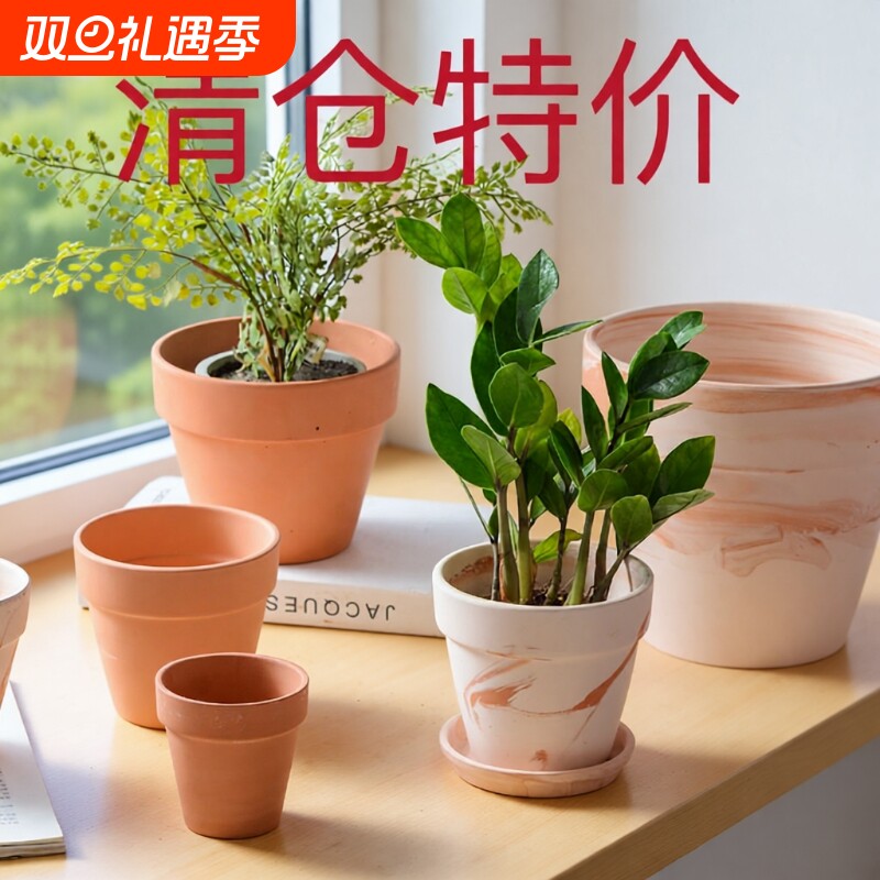 红陶花盆玛奇朵吸水透气朱顶红秋海棠陶土盆多肉绿植盆大口径特价
