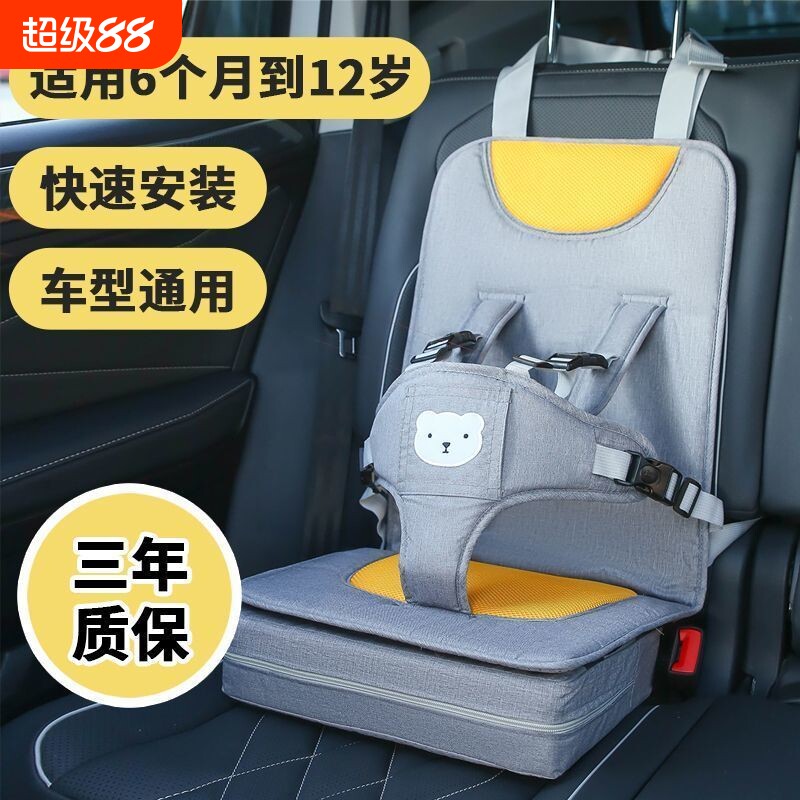 汽车儿童安全座椅简易便携式宝宝车载通用婴儿车载用辅助坐垫通用
