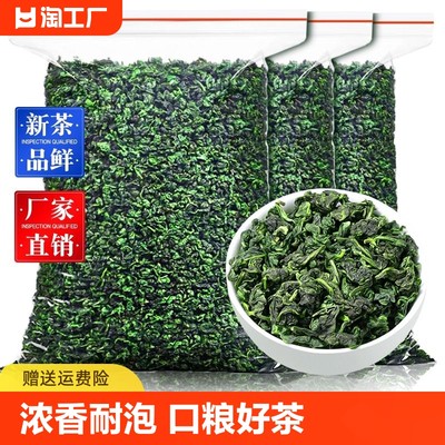 铁观音茶叶新茶浓香型乌龙茶