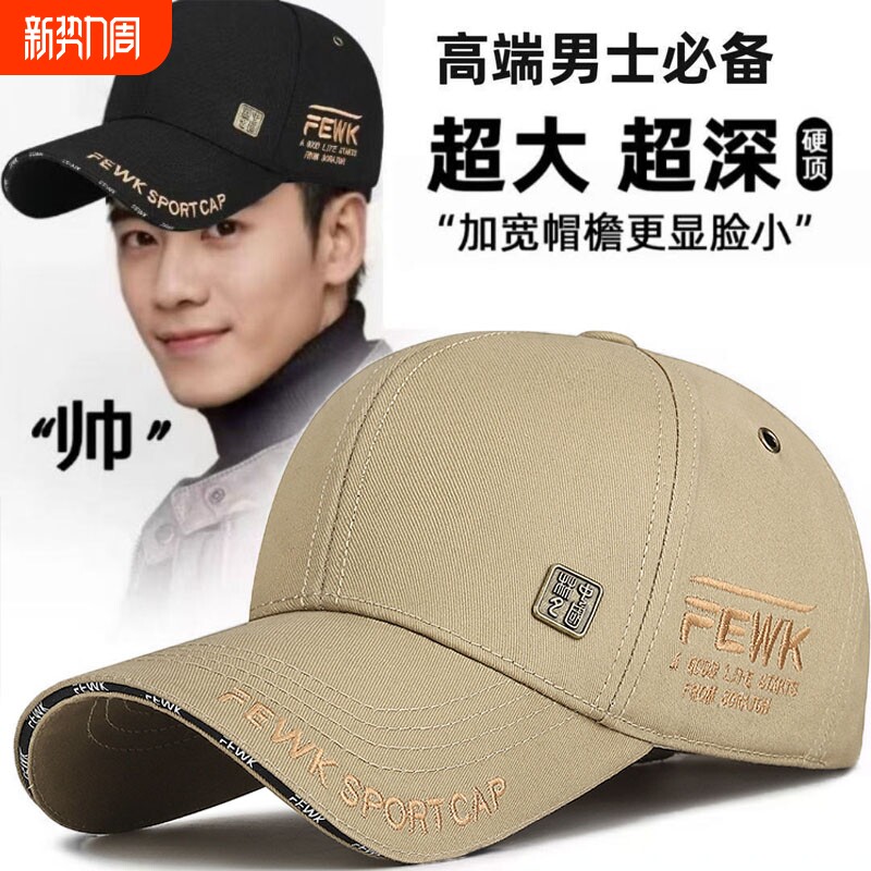 男士帽子新款大头鸭舌帽防晒硬顶潮牌棒球帽加大加深户外时尚显脸