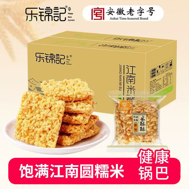 乐锦记糯米锅巴1kg零食香脆麻辣零食江南米酥酥独立小包膨化食品,零食/坚果/特产,膨化食品,淘宝优惠券,粉丝福利购,淘宝优惠卷