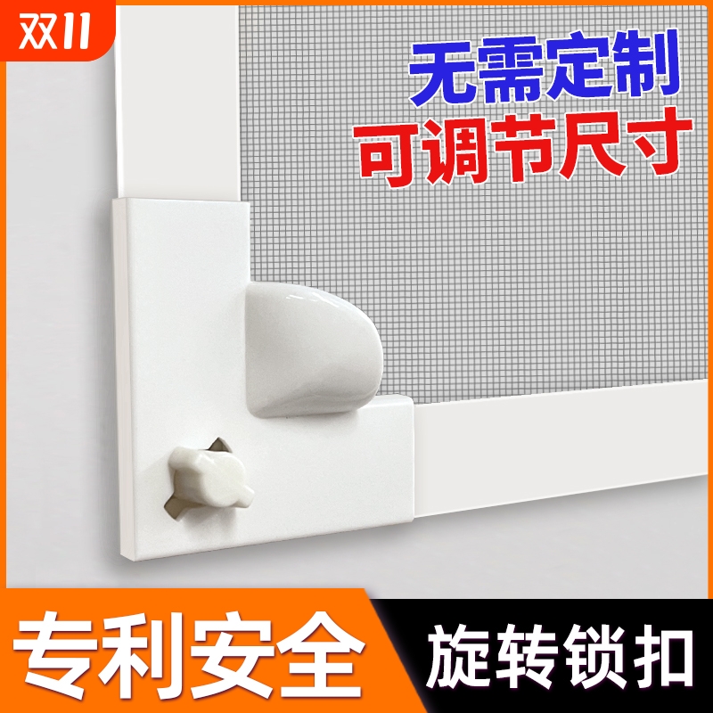【锁扣防蚊】窗户免打孔磁吸纱窗