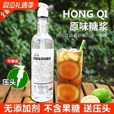 原味蔗糖糖浆柠檬茶咖啡专用