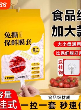 【加大加厚】一次性保鲜膜