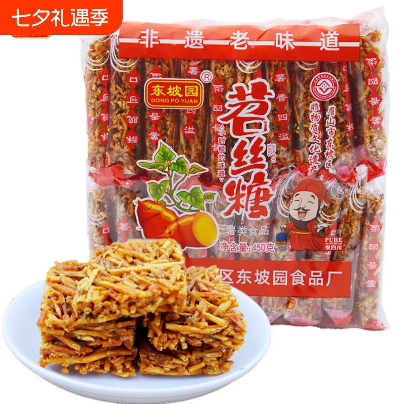 东坡园苕丝糖四川特产红薯糖眉山手工袋装糕点零食小吃龙眼酥传统