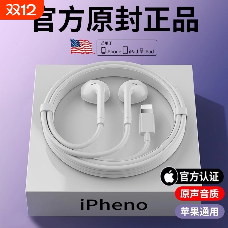 【全网热销800万+】有线耳机