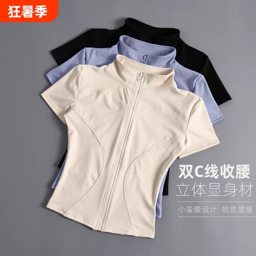 立领拉链瑜伽上衣女双 C 线收腰透气速干训练健身运动短袖 T 恤 - 封面