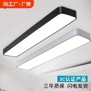 毅胜 LED办公室吸顶灯长方形现代简约会议室过道走廊阳台条型灯具