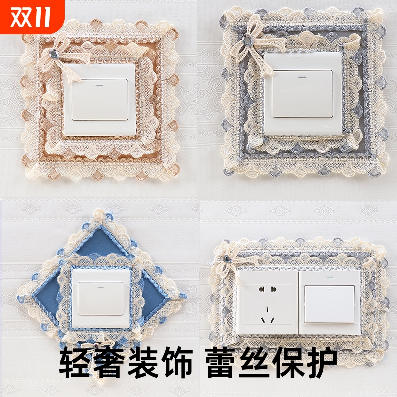 开关保护套开关贴边框套墙壁装饰贴墙贴插座布艺蕾丝双开扇形