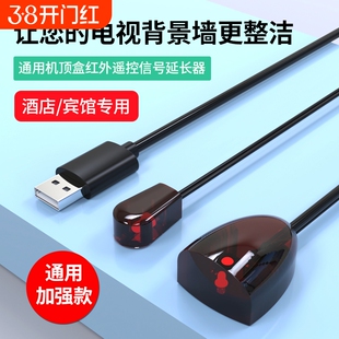 机顶盒通用ir红外线转发器家用酒店usb电视遥控信号接收器延长线