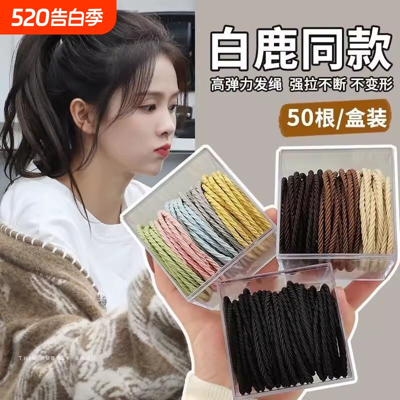 简约头绳橡皮筋女扎头绳2024新款耐用气质马尾发圈盒装高弹力皮套