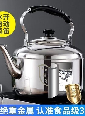 特制不锈钢鸣音大容量水壶