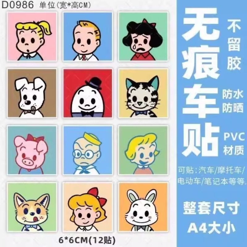 张日系原田防水ins贴纸风格可爱创意卡通装饰贴画可爱无痕车贴