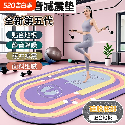 加厚静音防滑瑜伽垫家用健身
